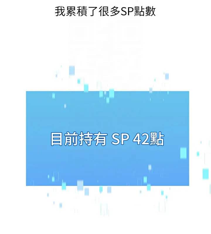 Setup!排球少女 第53話-想射到她懷孕的天生名器 第132页