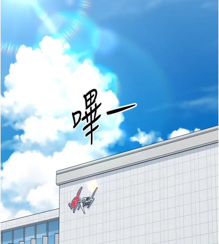 Setup!排球少女 第53話-想射到她懷孕的天生名器 第124页