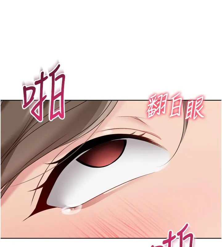 Setup!排球少女 第53話-想射到她懷孕的天生名器 第60页