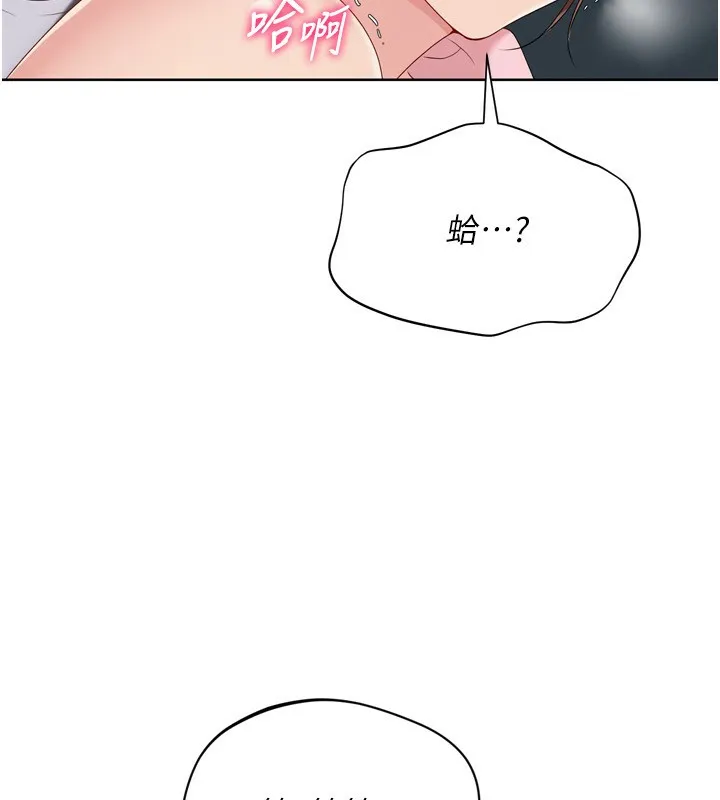Setup!排球少女 第53話-想射到她懷孕的天生名器 第71页