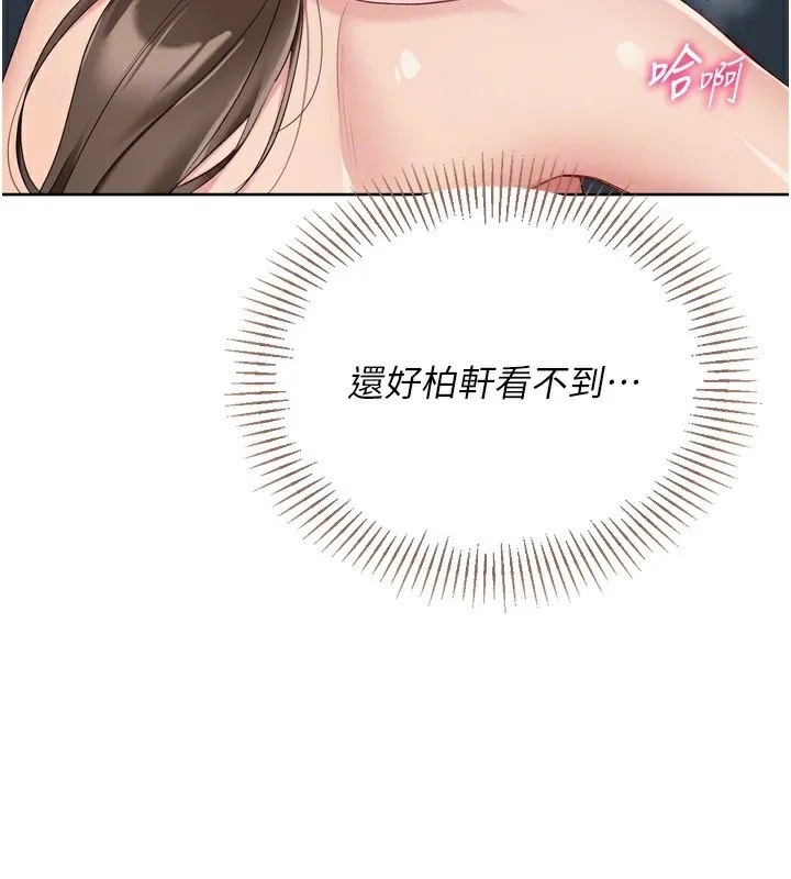 Setup!排球少女 第53話-想射到她懷孕的天生名器 第68页