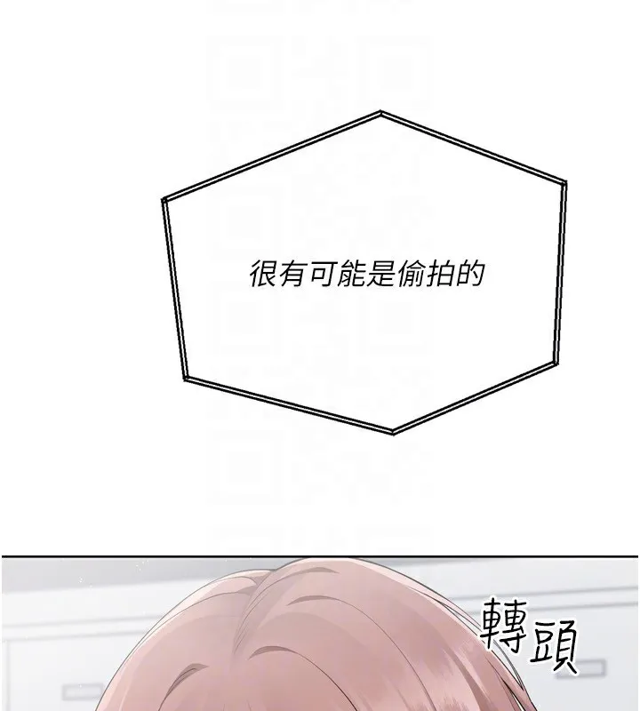 Setup!排球少女 第53話-想射到她懷孕的天生名器 第168页