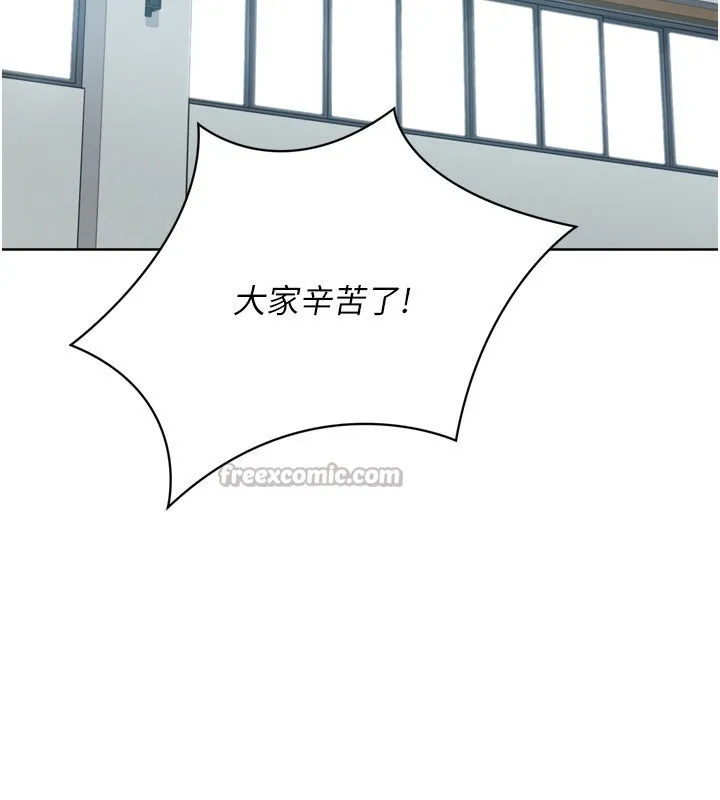 Setup!排球少女 第53話-想射到她懷孕的天生名器 第153页