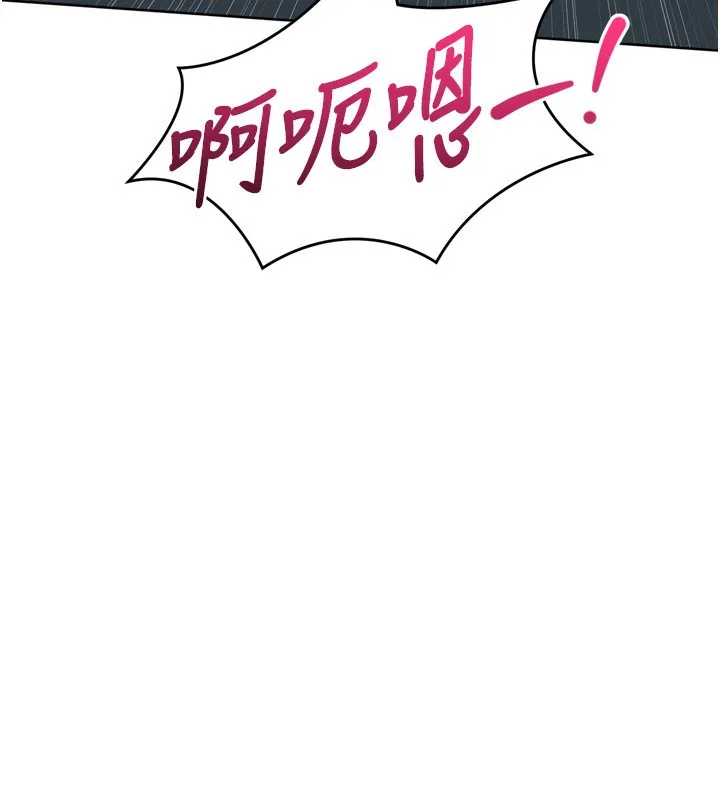 Setup!排球少女 第53話-想射到她懷孕的天生名器 第21页