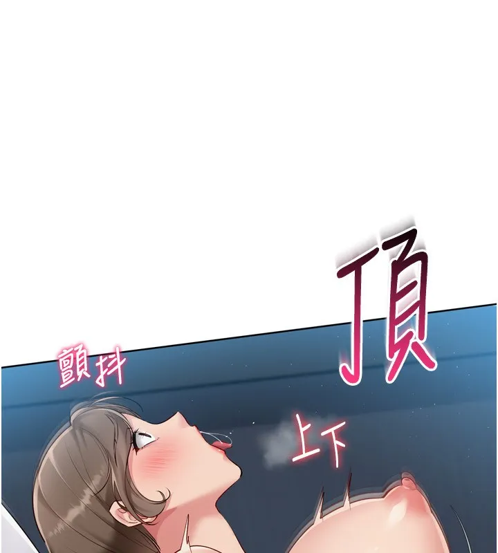 Setup!排球少女 第53話-想射到她懷孕的天生名器 第56页