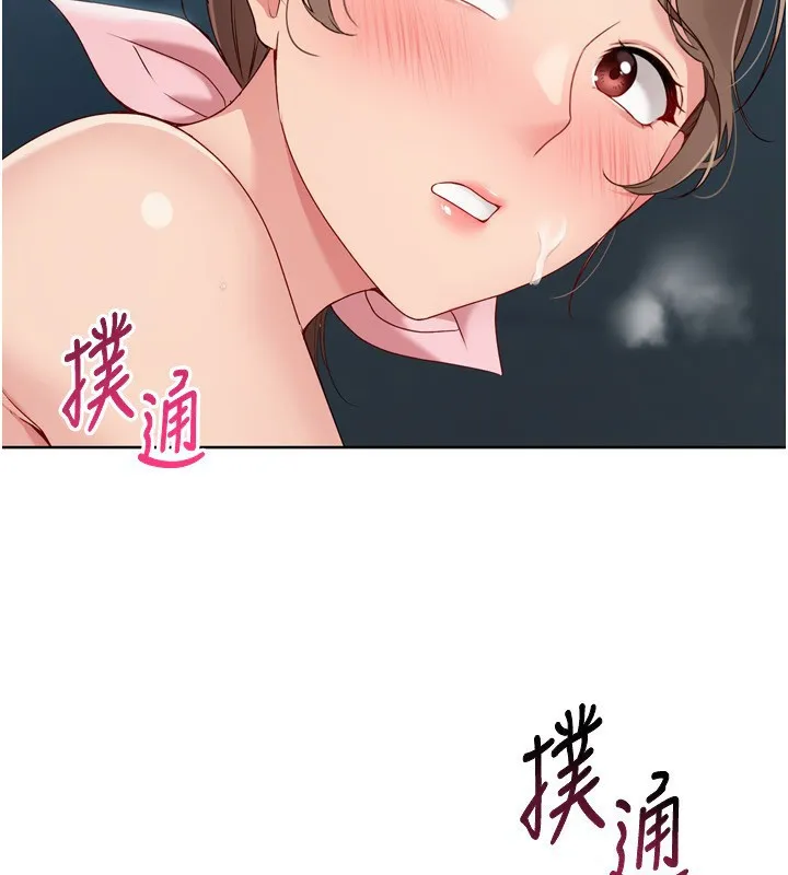 Setup!排球少女 第53話-想射到她懷孕的天生名器 第2页
