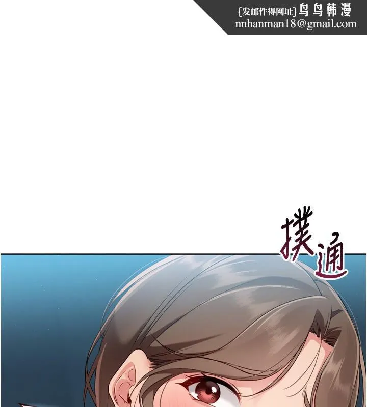 Setup!排球少女 第53話-想射到她懷孕的天生名器 第1页