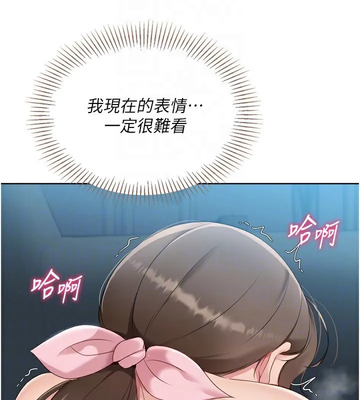Setup!排球少女 第53話-想射到她懷孕的天生名器 第67页