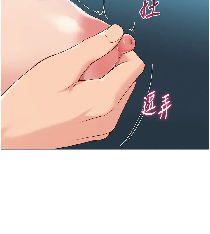 Setup!排球少女 第53話-想射到她懷孕的天生名器 第104页