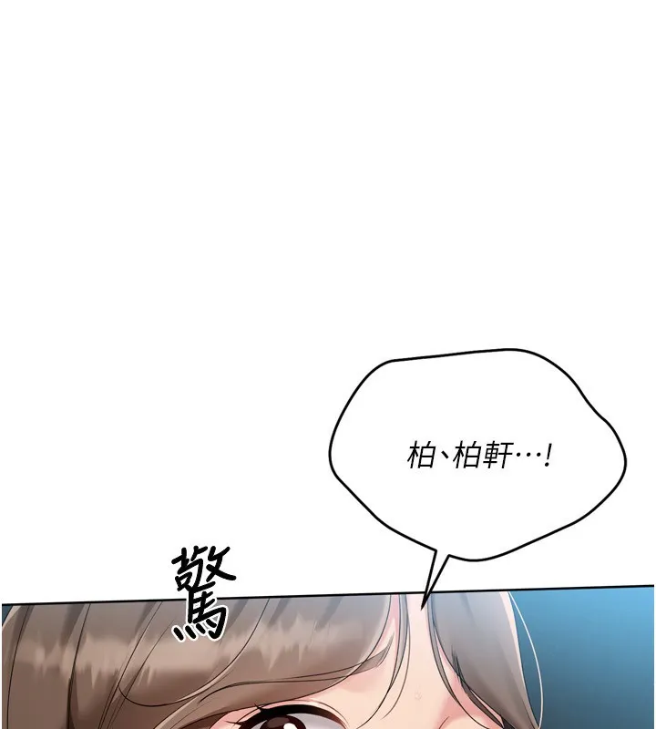 Setup!排球少女 第53話-想射到她懷孕的天生名器 第78页