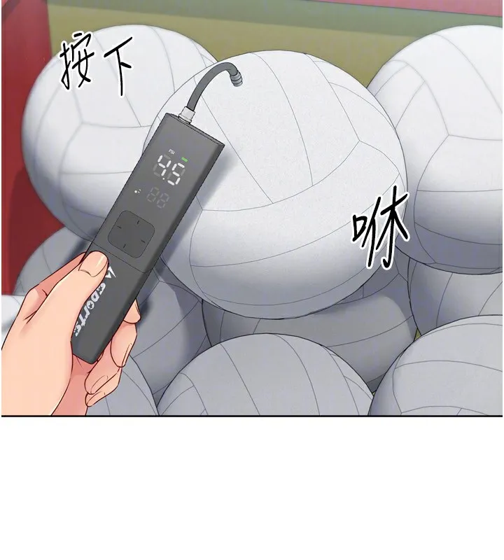 Setup!排球少女 第53話-想射到她懷孕的天生名器 第134页