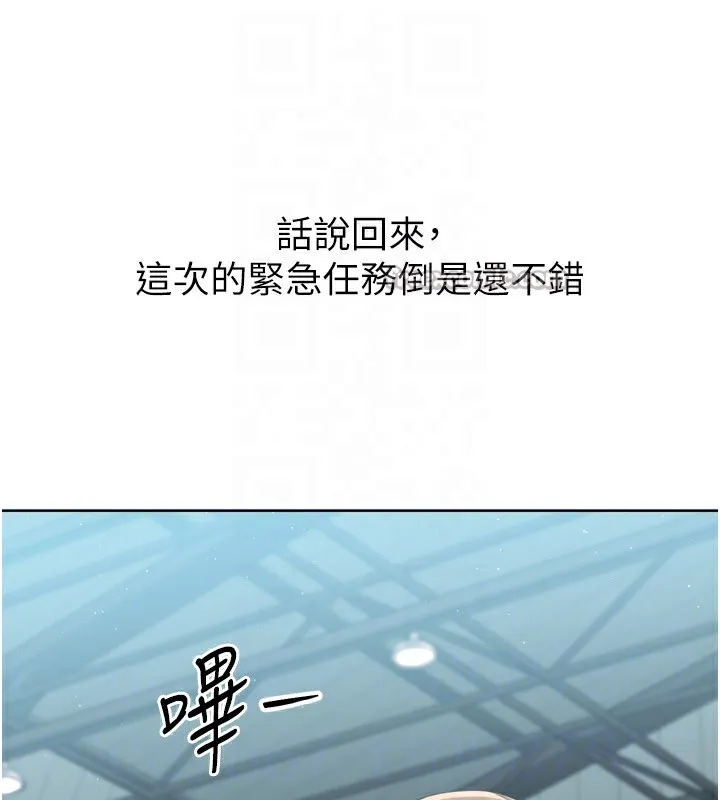 Setup!排球少女 第53話-想射到她懷孕的天生名器 第139页