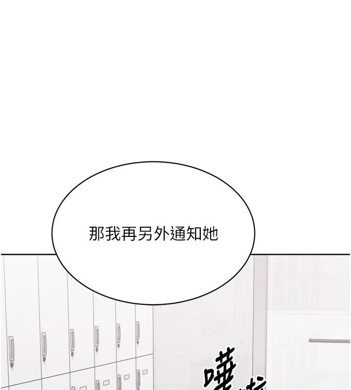 Setup!排球少女 第53話-想射到她懷孕的天生名器 第156页