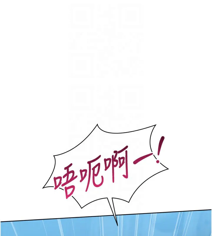 Setup!排球少女 第53話-想射到她懷孕的天生名器 第109页