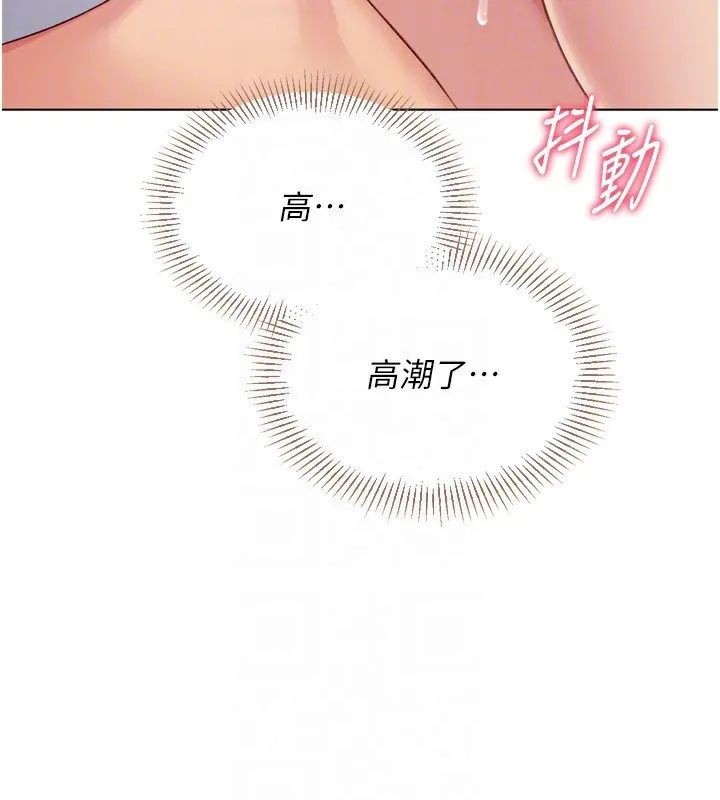 Setup!排球少女 第53話-想射到她懷孕的天生名器 第66页