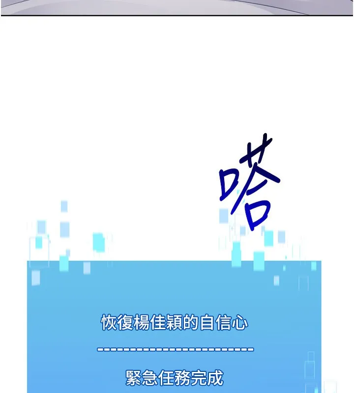Setup!排球少女 第53話-想射到她懷孕的天生名器 第9页