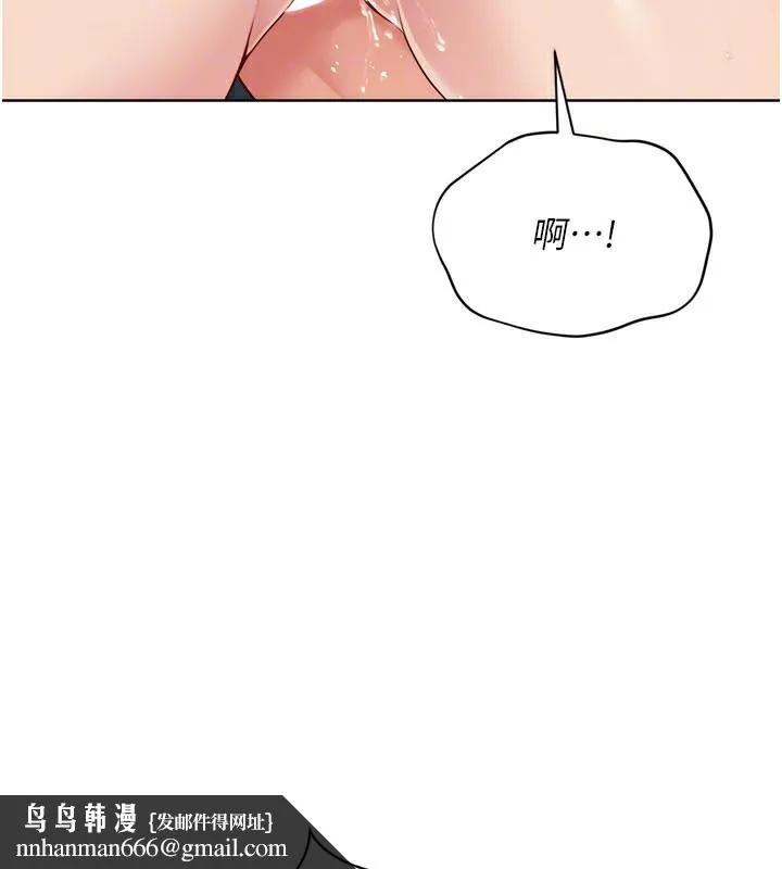 Setup!排球少女 第53話-想射到她懷孕的天生名器 第92页