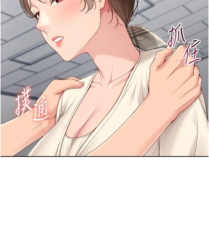 Setup!排球少女 第63話-好想念你給我的溫暖 第137页