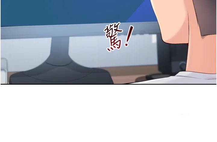 Setup!排球少女 第63話-好想念你給我的溫暖 第19页
