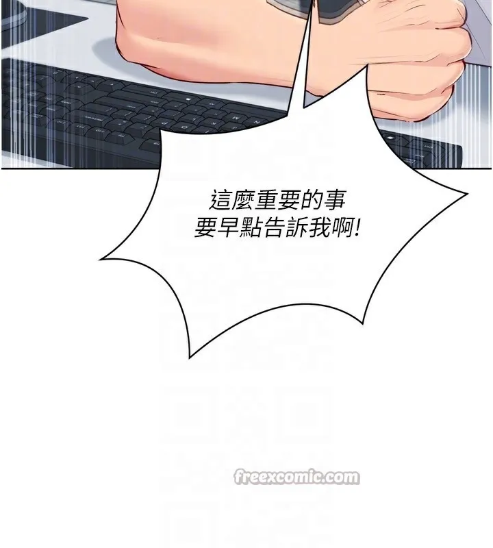 Setup!排球少女 第63話-好想念你給我的溫暖 第27页