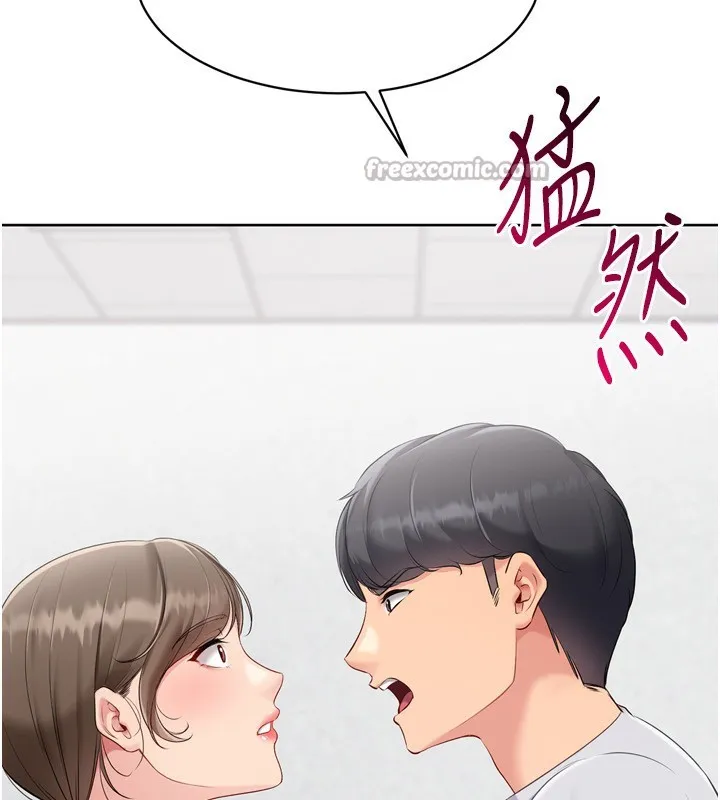 Setup!排球少女 第63話-好想念你給我的溫暖 第125页