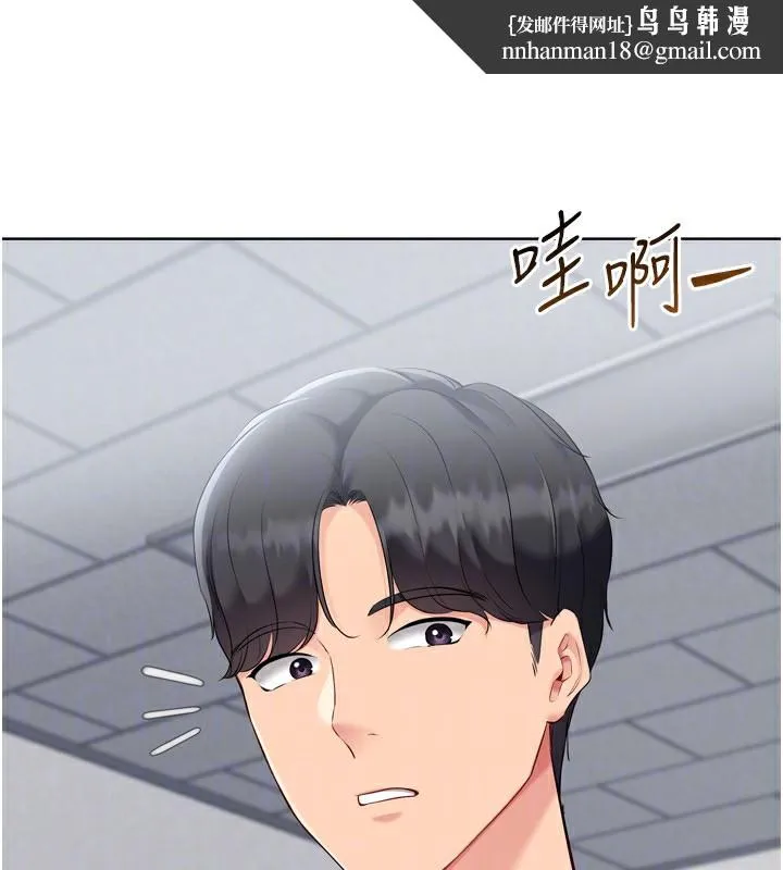 Setup!排球少女 第63話-好想念你給我的溫暖 第88页