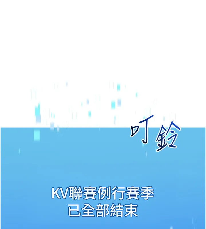 Setup!排球少女 第63話-好想念你給我的溫暖 第11页