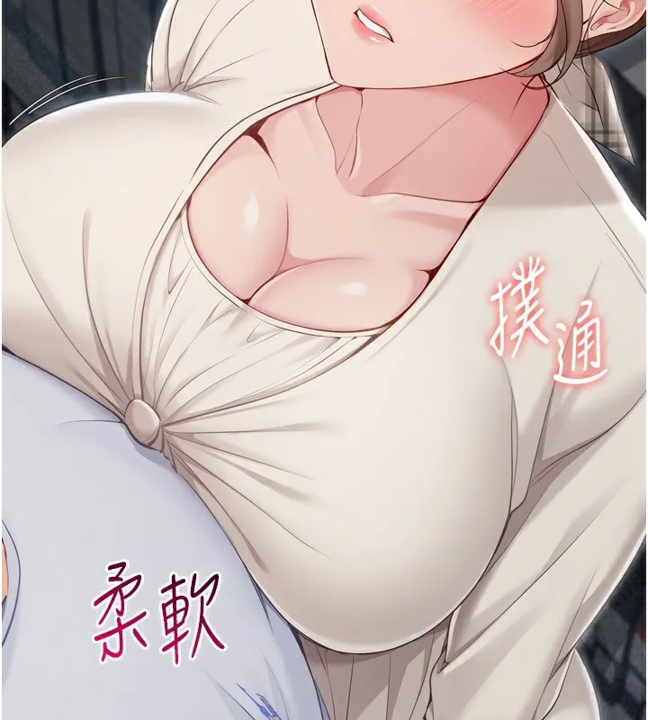 Setup!排球少女 第63話-好想念你給我的溫暖 第173页