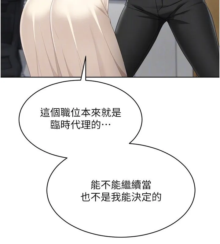 Setup!排球少女 第63話-好想念你給我的溫暖 第112页