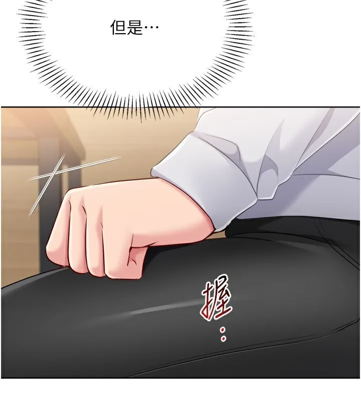 Setup!排球少女 第63話-好想念你給我的溫暖 第3页