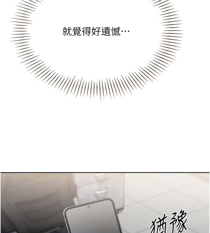 Setup!排球少女 第63話-好想念你給我的溫暖 第72页