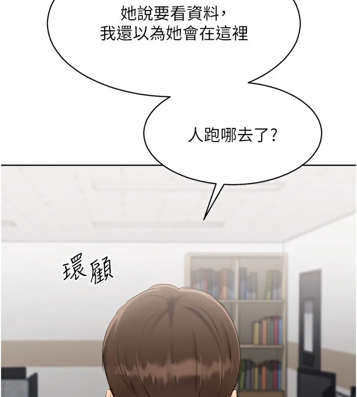 Setup!排球少女 第63話-好想念你給我的溫暖 第156页