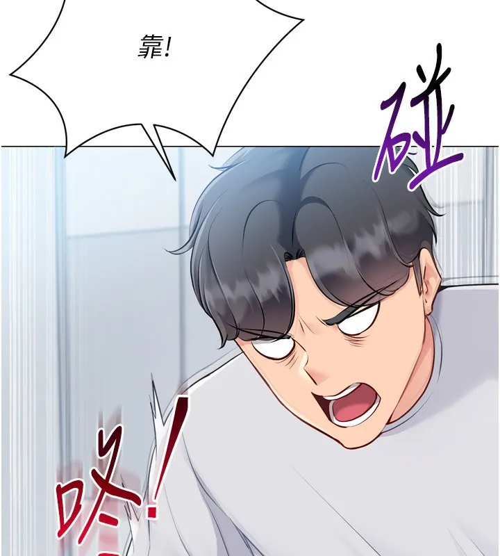 Setup!排球少女 第63話-好想念你給我的溫暖 第25页