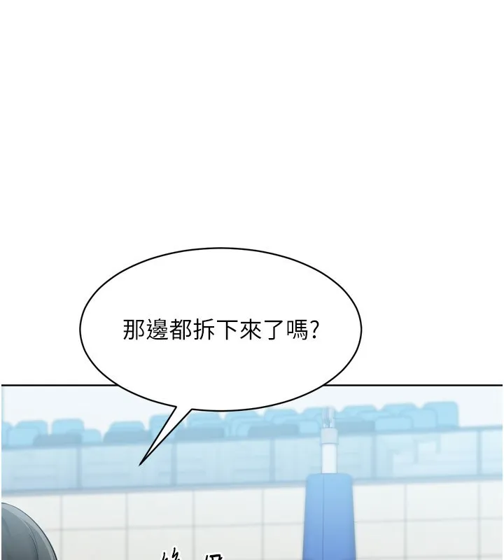 Setup!排球少女 第63話-好想念你給我的溫暖 第38页