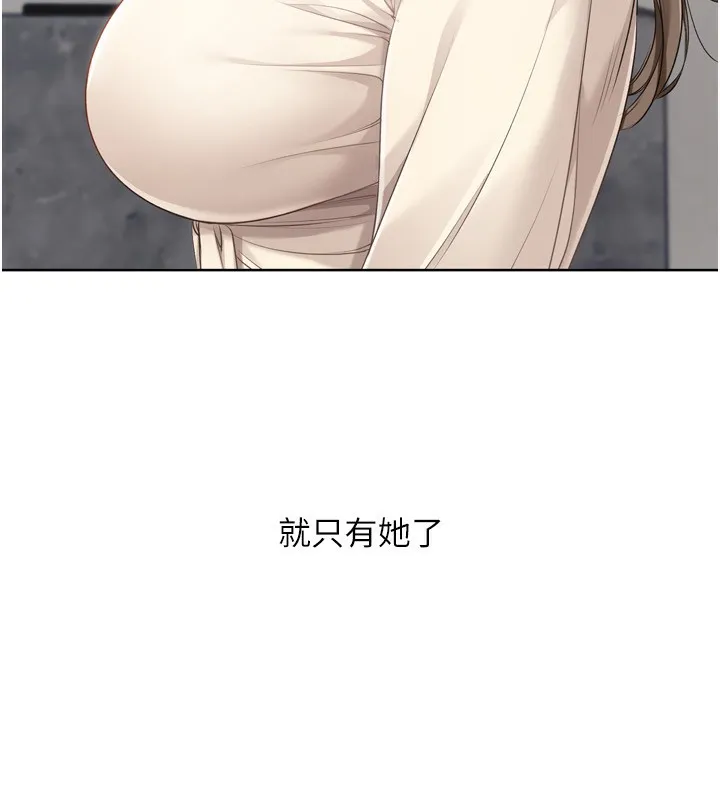 Setup!排球少女 第63話-好想念你給我的溫暖 第101页