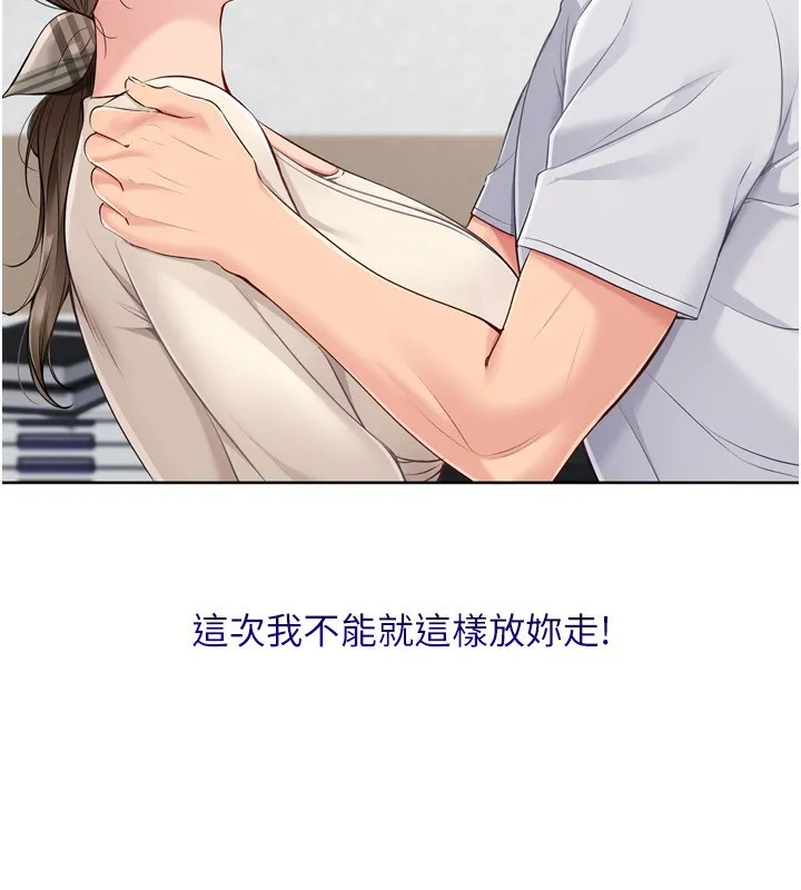 Setup!排球少女 第63話-好想念你給我的溫暖 第126页