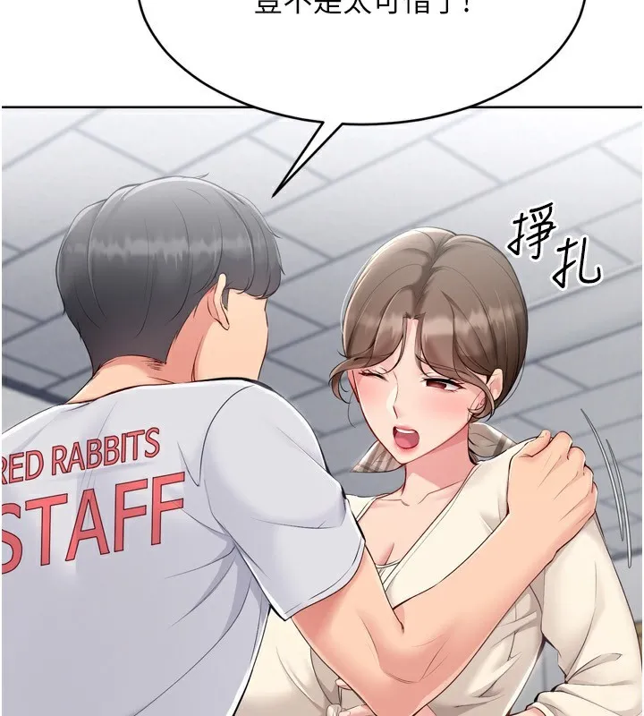 Setup!排球少女 第63話-好想念你給我的溫暖 第134页