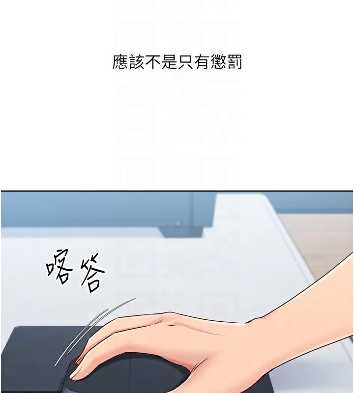 Setup!排球少女 第63話-好想念你給我的溫暖 第28页