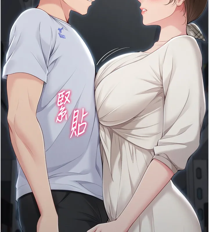 Setup!排球少女 第63話-好想念你給我的溫暖 第164页