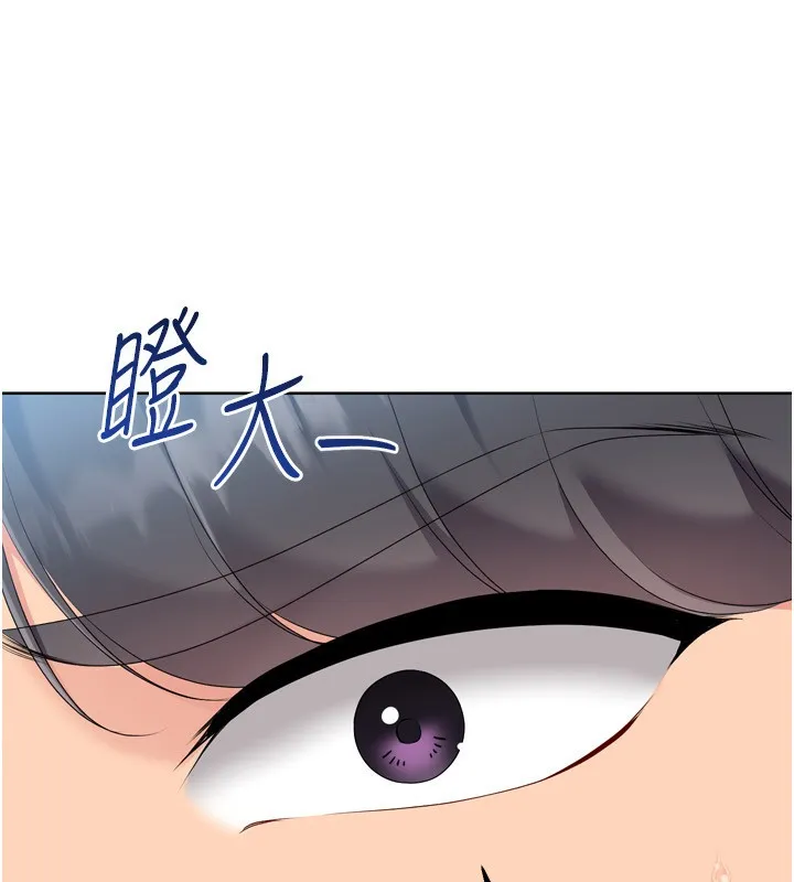 Setup!排球少女 第63話-好想念你給我的溫暖 第32页
