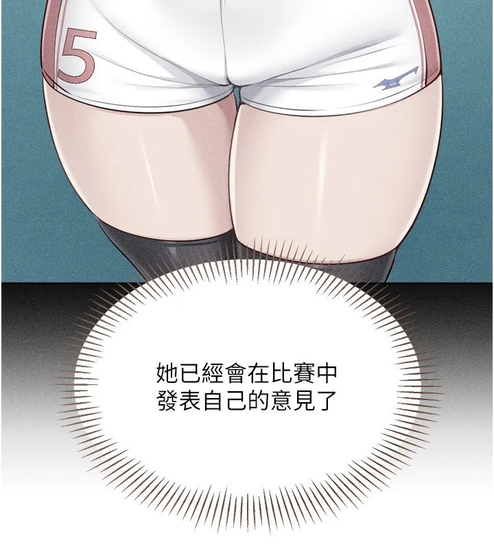 Setup!排球少女 第63話-好想念你給我的溫暖 第60页