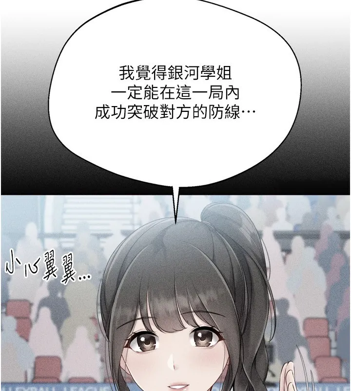 Setup!排球少女 第63話-好想念你給我的溫暖 第58页