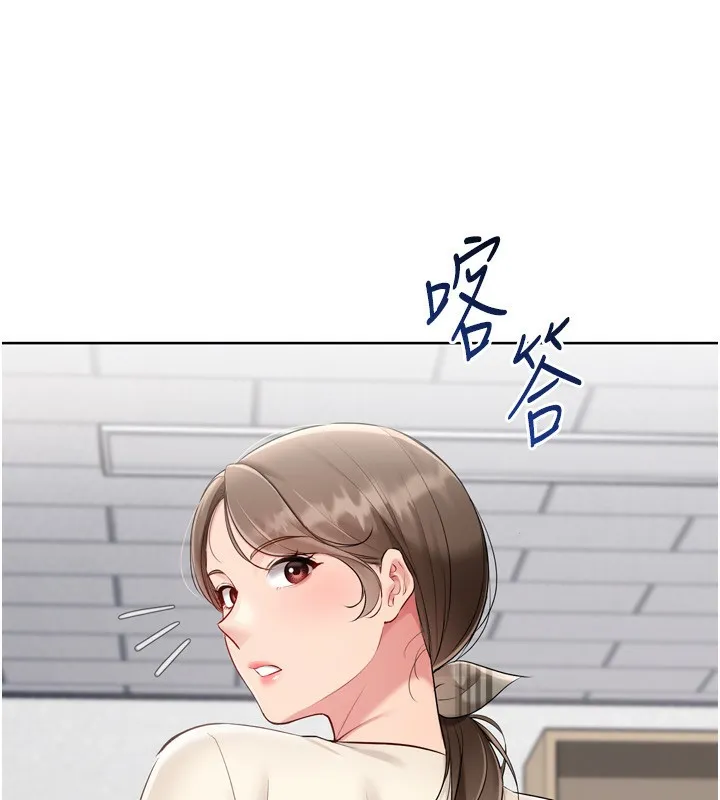 Setup!排球少女 第63話-好想念你給我的溫暖 第77页