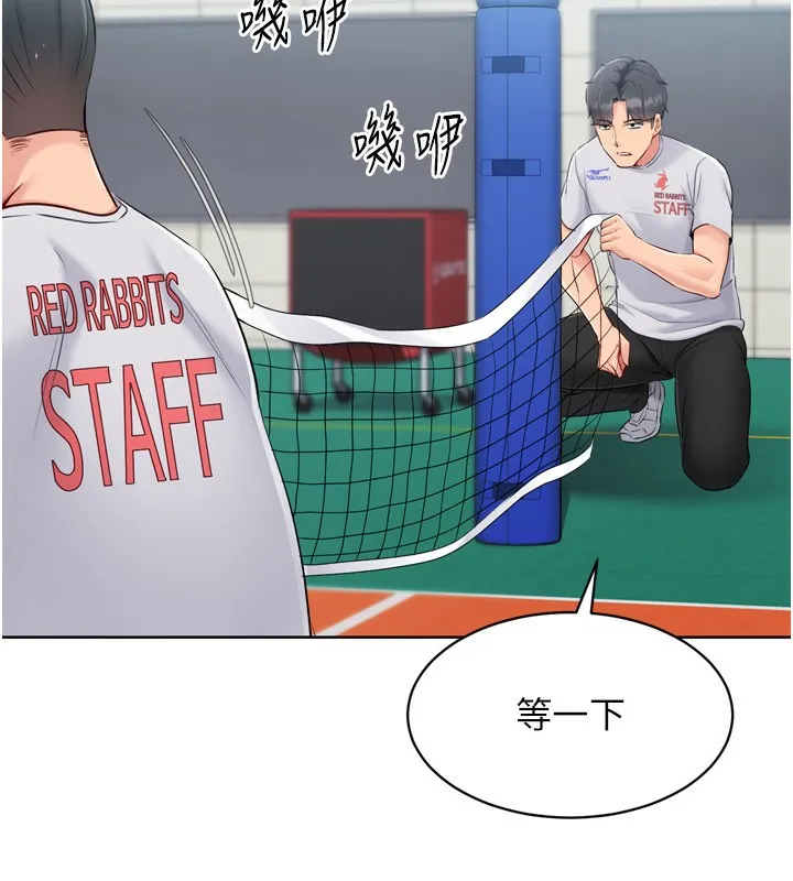 Setup!排球少女 第63話-好想念你給我的溫暖 第39页