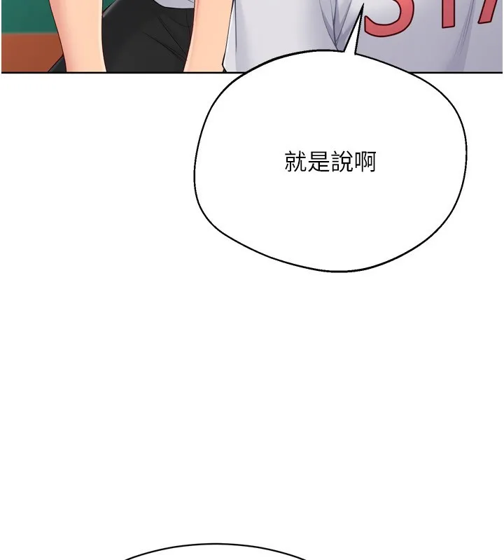 Setup!排球少女 第63話-好想念你給我的溫暖 第42页