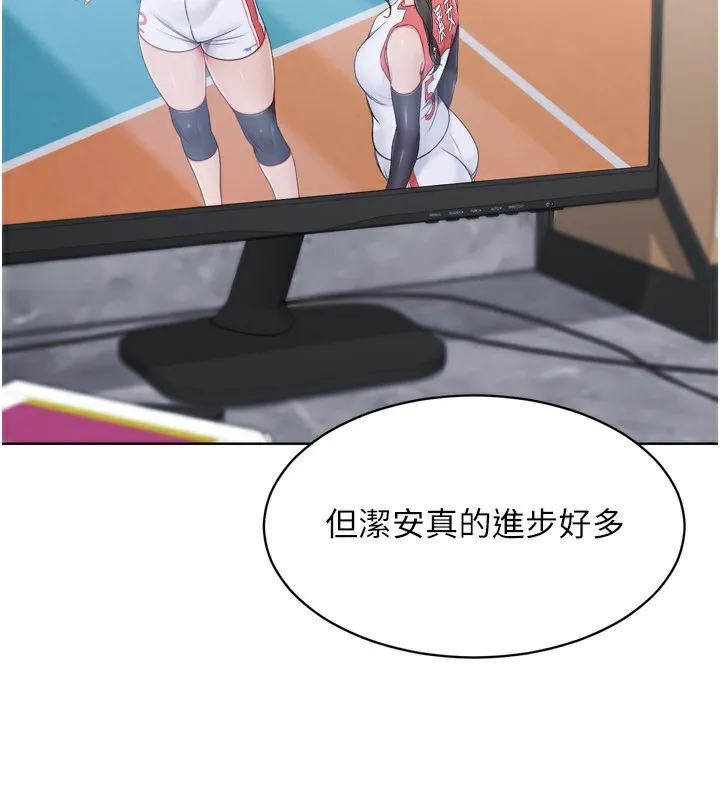 Setup!排球少女 第63話-好想念你給我的溫暖 第56页