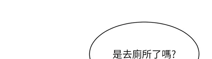 Setup!排球少女 第63話-好想念你給我的溫暖 第158页