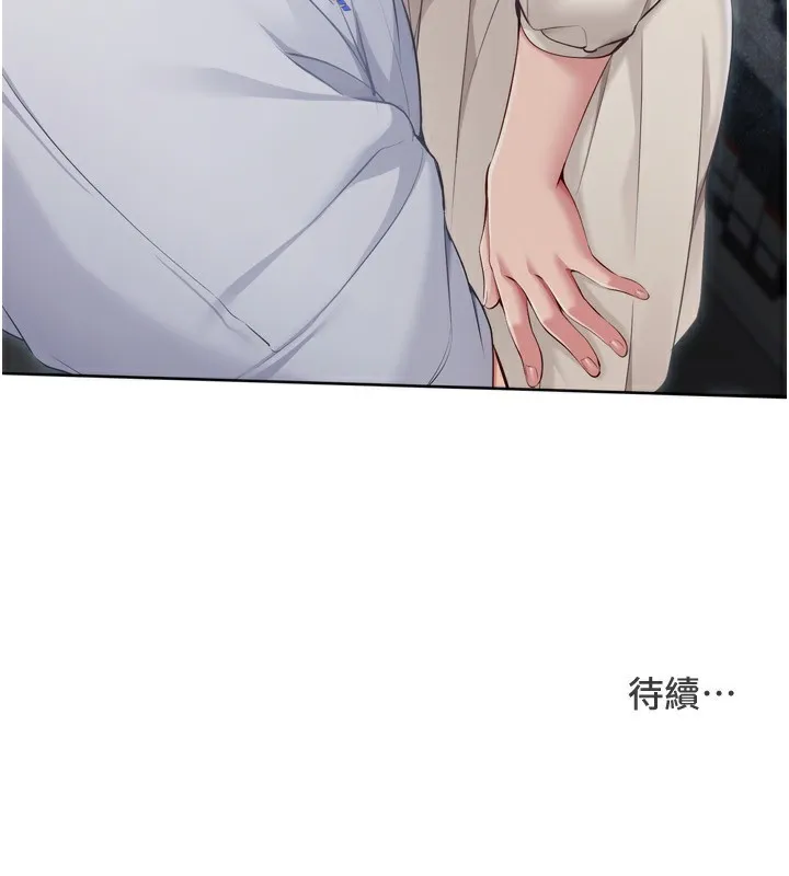 Setup!排球少女 第63話-好想念你給我的溫暖 第174页