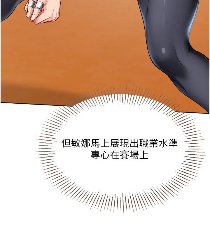 Setup!排球少女 第63話-好想念你給我的溫暖 第66页