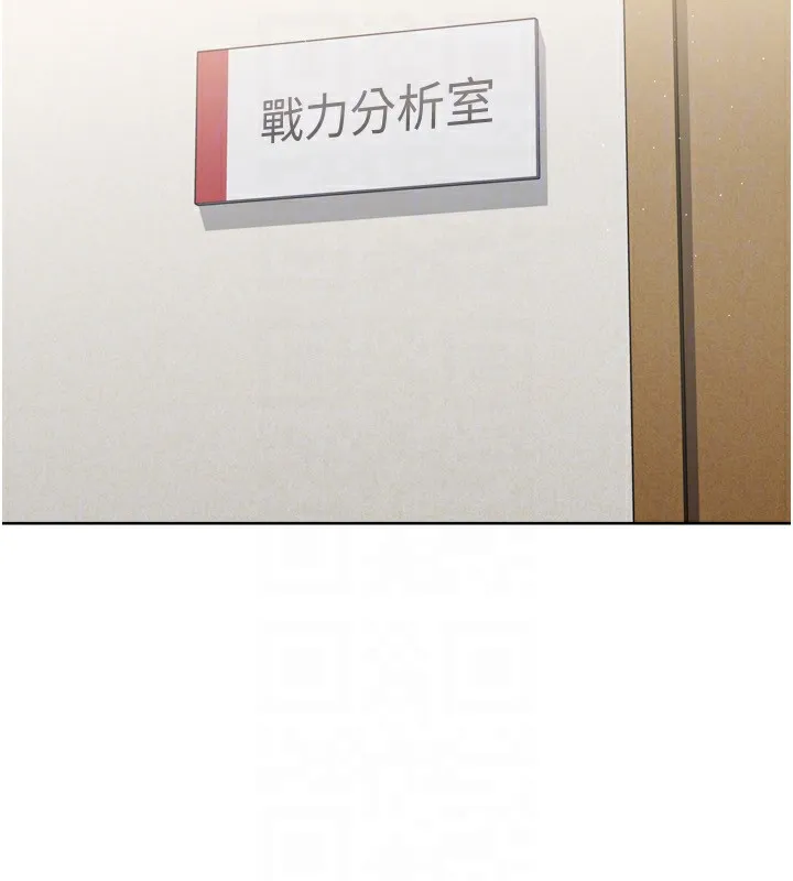 Setup!排球少女 第63話-好想念你給我的溫暖 第50页